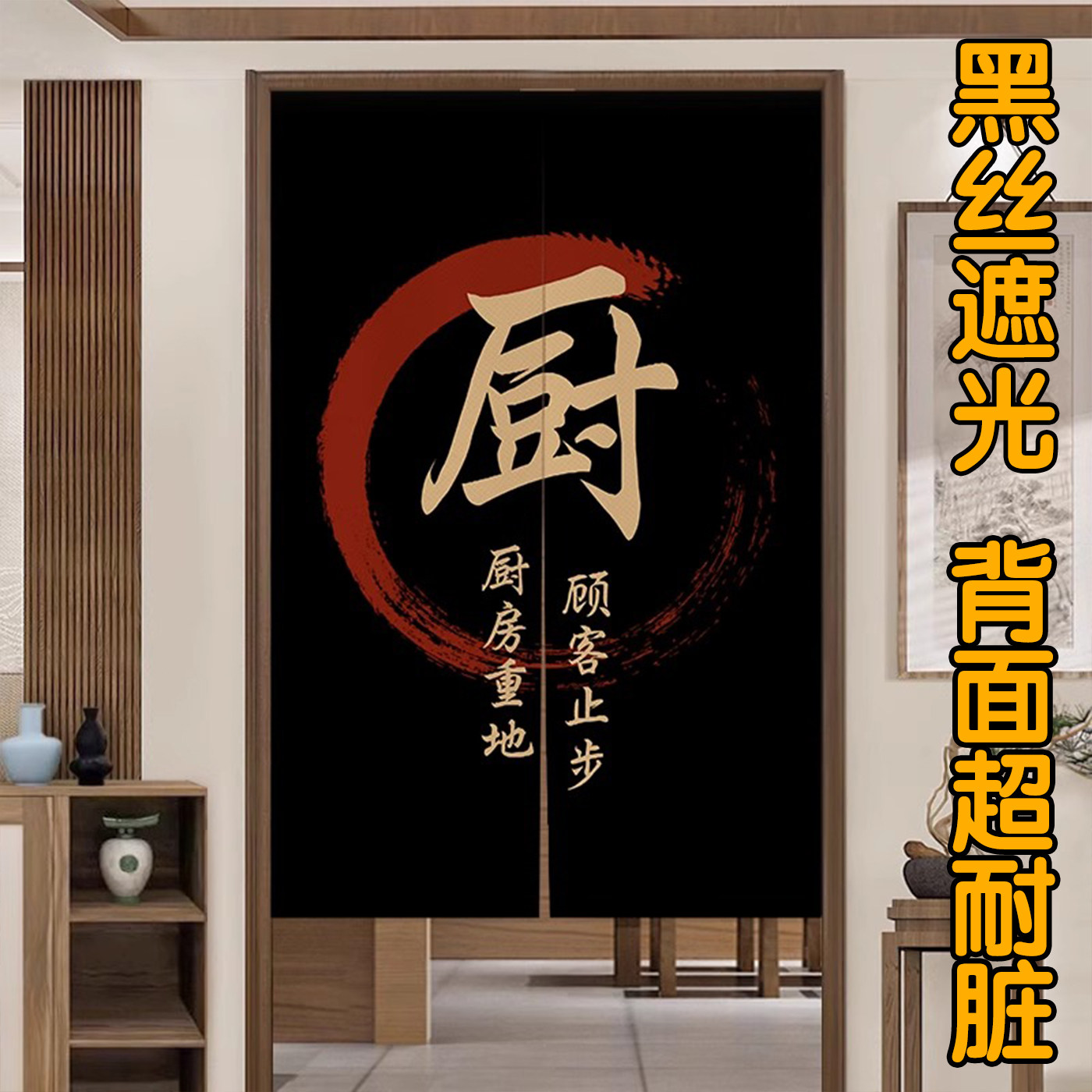 定制商用厨房门帘防油烟遮挡