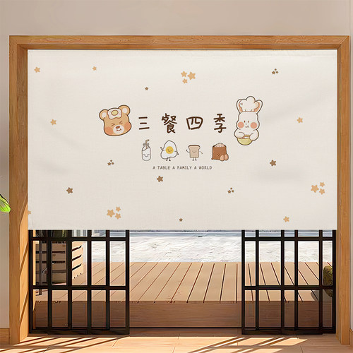 出餐口横帘饭店餐厅商用厨房门帘隔断帘中式布艺遮挡挂帘定做图案