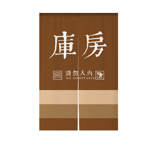 定制库房杂物间门帘隔断帘储物间储藏室遮挡布帘仓库布艺半帘商用