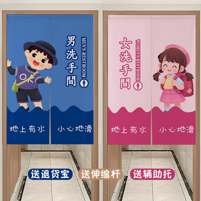 幼儿园厕所门帘门口遮挡帘隔断