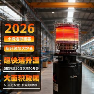 不用电的取暖神器燃气取暖器商用速热家用液化气取暖炉户外天然气