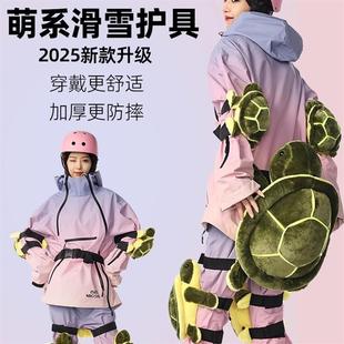 小乌龟滑雪护具专用防摔裤护臀护膝装备防护屁垫用品护垫套装全套
