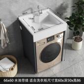 洗衣机面盆一体柜阳台洗衣柜一体台盆洗衣池槽带搓板滚筒洗衣机柜