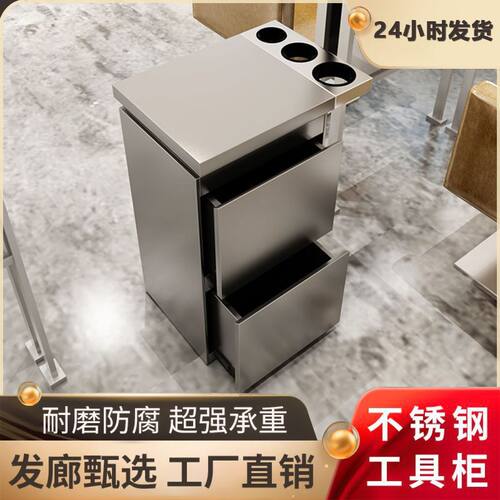 网红美发店工具柜发廊专用不锈钢