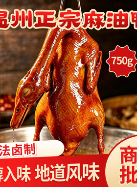 温州正宗麻油鸭古法卤制整鸭750g酱板鸭熟食真空甜皮卤鸭即食批发