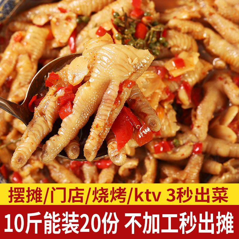 无骨鸡爪柠檬酸辣商用5斤袋装宵夜零食即食去骨凤爪整箱批发熟食