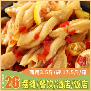 无骨鸭掌柠檬酸辣即食生鲜商用批发夜宵泡椒鸭爪去骨冷冻熟食包装