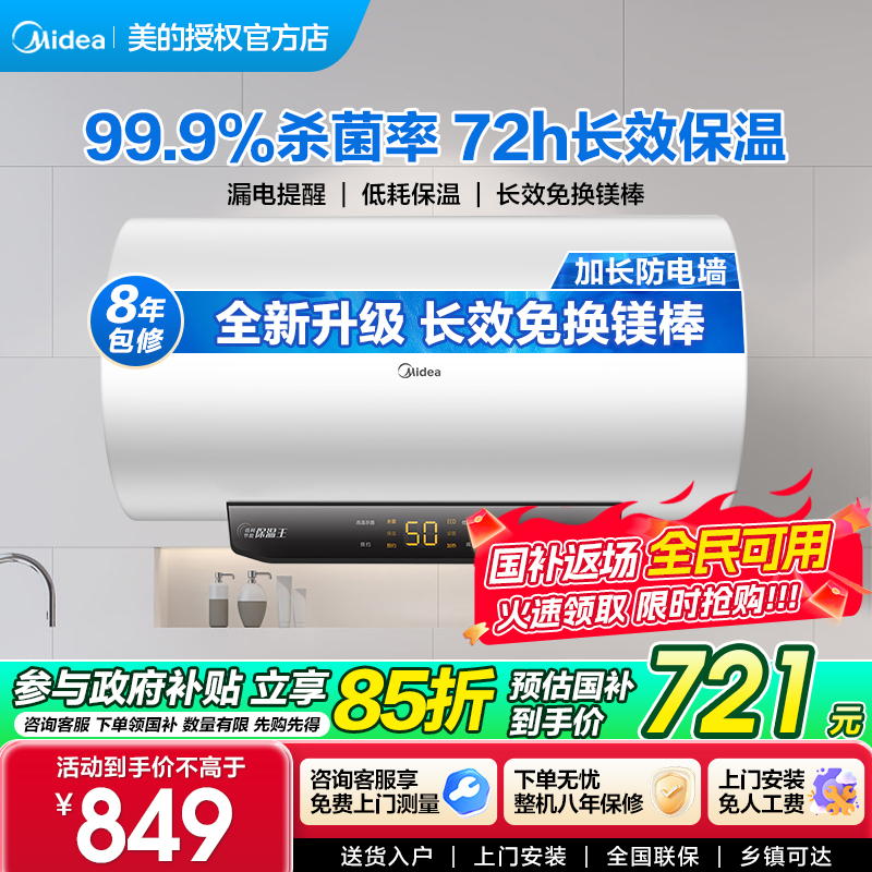 美的电热水器家用洗澡卫生间小型40L/50L/60升出租房速热储水式M3