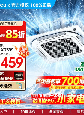 美的天花机嵌入式家用商用中央空调大3匹5匹全直流变频冷暖吸顶机
