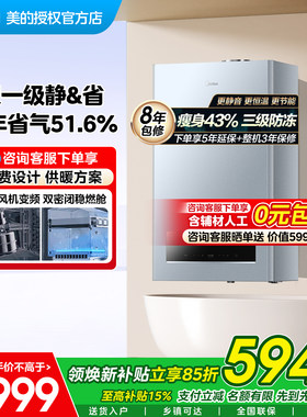 美的壁挂炉天然气采暖沐浴两用