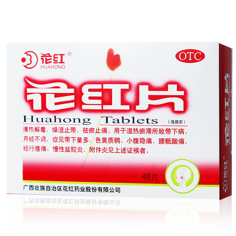 【花红】花红片290mg*48片/盒