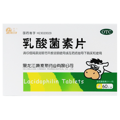 【庆瑞】乳酸菌素片0.4g*60片/盒