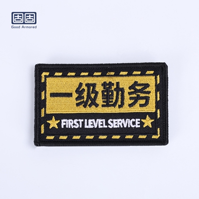 固固文创红旗魔术贴战术臂章