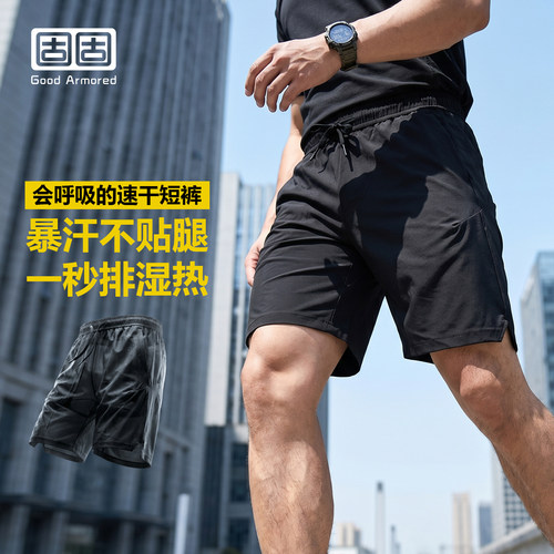 固固夏季速干透气工装短裤男