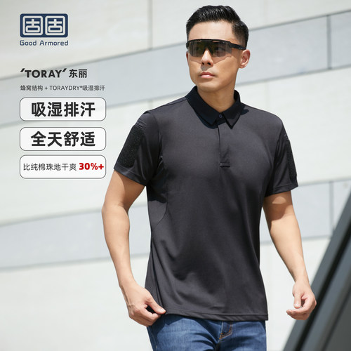固固-EN战术POLO衫速干排汗