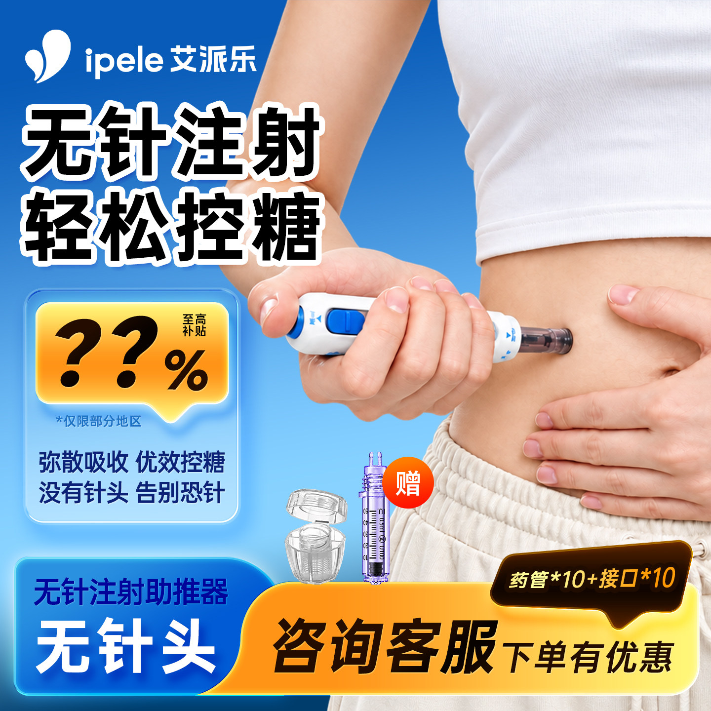 中保康无针头胰岛素注射笔通用打胰岛素的笔近无痛笔式医用注射器