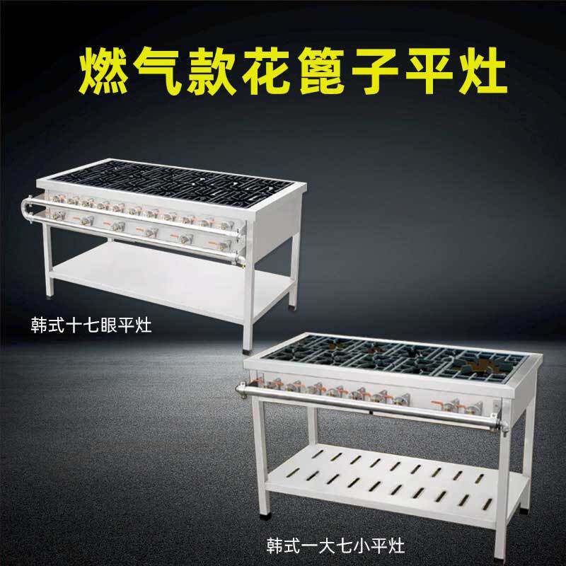 韩式燃气灶煲仔炉灶多眼多头商用花篦子平灶大酱汤锅灶四头十头灶
