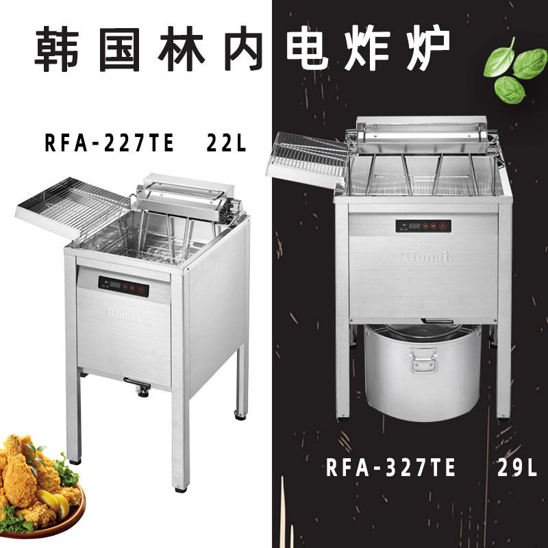 韩国Rinna电炸炉炸锅林内商用炸薯条炉油炸炉可掀发热管炸鸡柳炉怎么样,好用不?