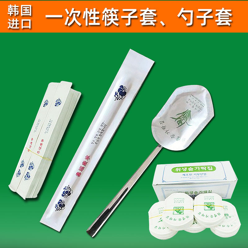 韩国一次性筷子纸套勺子套纸袋韩餐用进口不锈钢筷子袋勺套餐具套