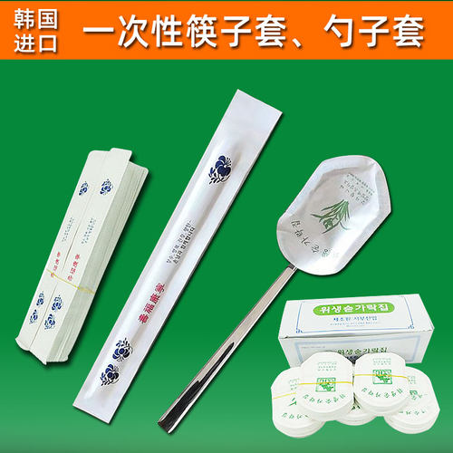 韩国一次性筷子纸套勺子套纸袋韩餐用进口不锈钢筷子袋勺套餐具套