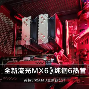 6热管CPU散热器静音2011风冷1150AMD1151台式 机775电脑CPU风扇AM4