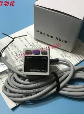 出售日本正品 SMC数显压力传感器 PSE300-X518