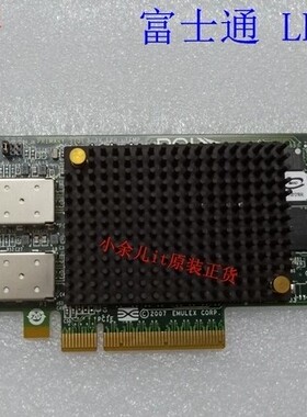 议价！富士通  全高双口8GB光纤HBA卡 Emulex LPE1