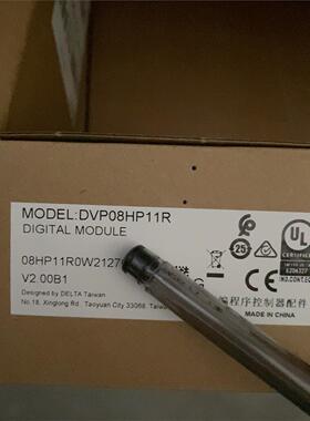 全新原装， DVP08HP11R全新台达扩展，全新原装，需要议价！