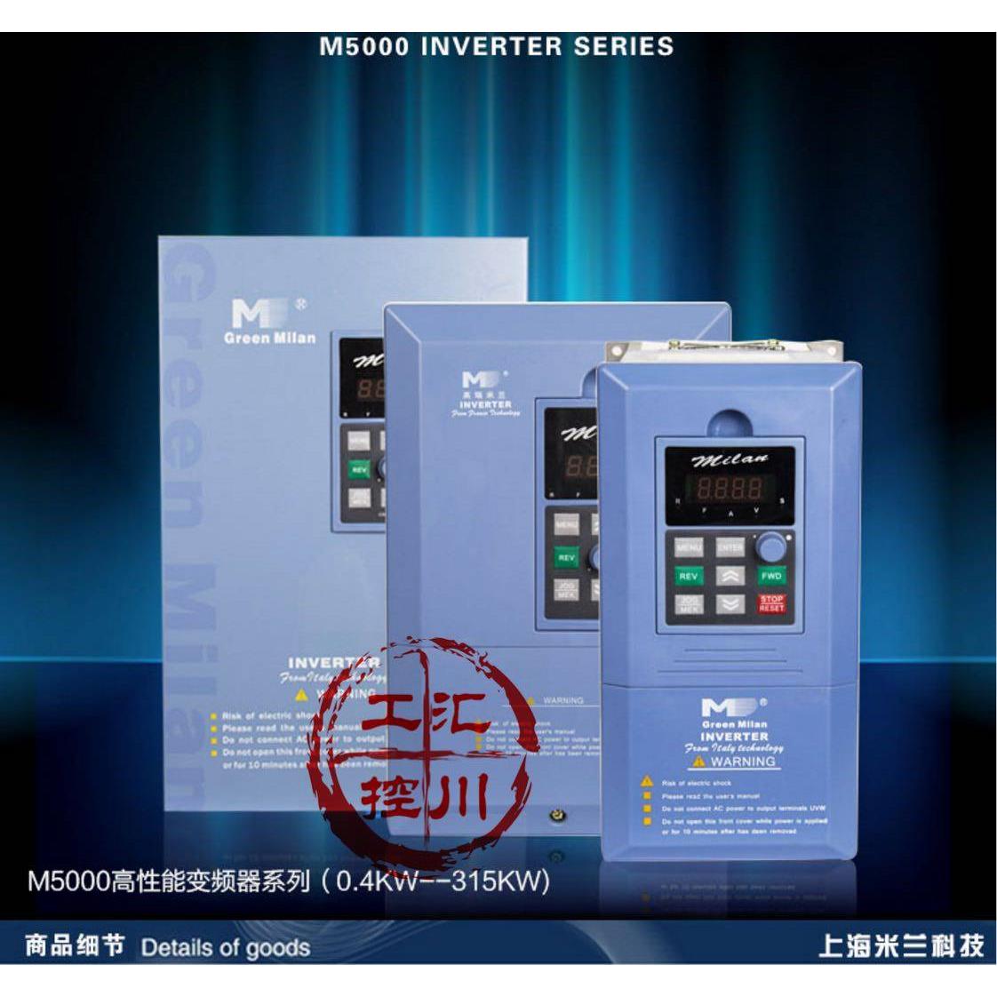 米兰变频器M5000-VT3.7KW/380V三相相通用矢量型电机调速器正品