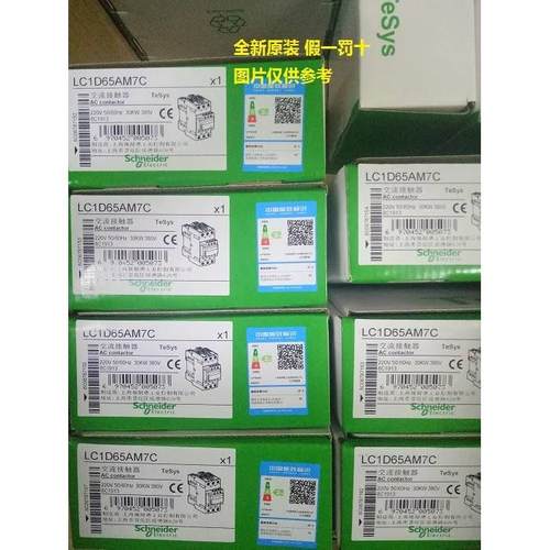 现货LC1D12BDC LC1D12M7C LC1D18B7C LC1D18BDCLC1D18M7C接触器