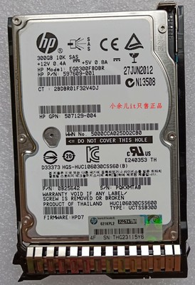 议价！HP/惠普653955-001  300G 10K SAS