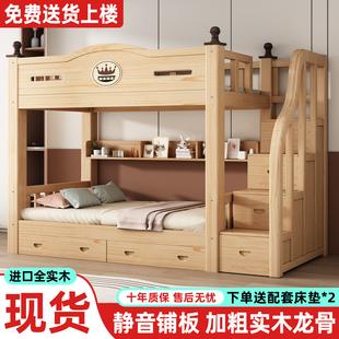 实木加厚上下床双层床高低儿童双人加粗子母床成人宿舍上下铺木床