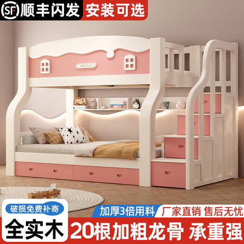 柏迪菲加厚儿童双层高低床上下铺
