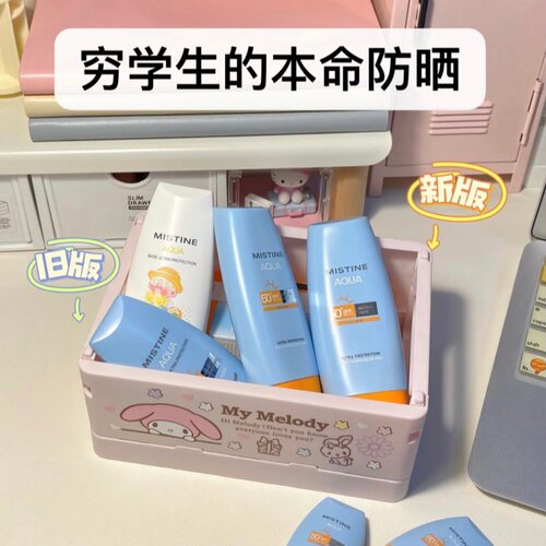 [泰版]Mistine蜜丝婷防晒霜乳第7代小黄帽SPF78紫外线蜜思婷隔离