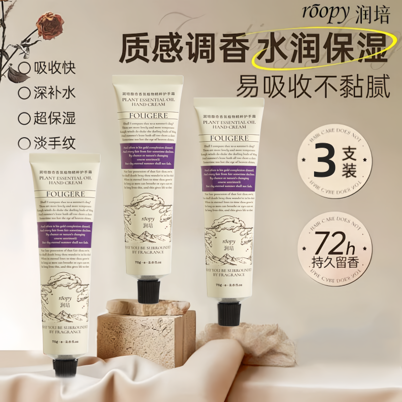 【3支装-融雪之时】滋润补水保湿