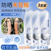 玥之秘精华防晒霜高倍耐晒防护清爽不假白秋冬无忧 旅行防晒霜