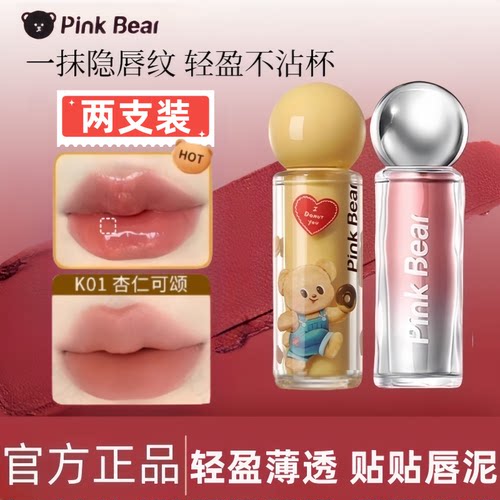pinkbear皮可熊小灯泡精华唇蜜
