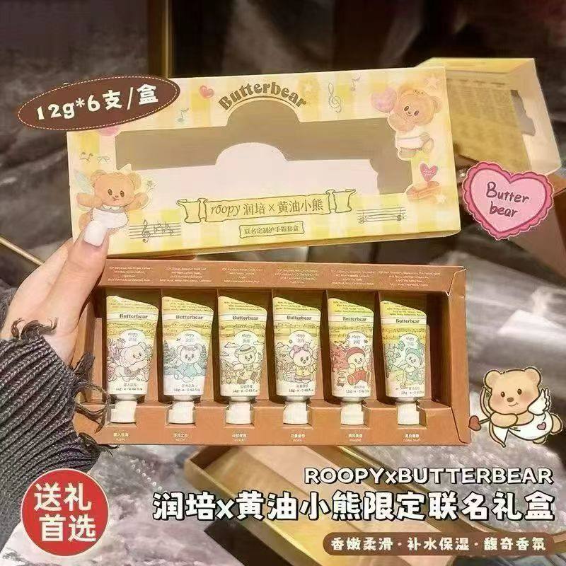 roopy润培护手霜黄油小熊联名保湿补水防干裂香氛手霜55g官方正品