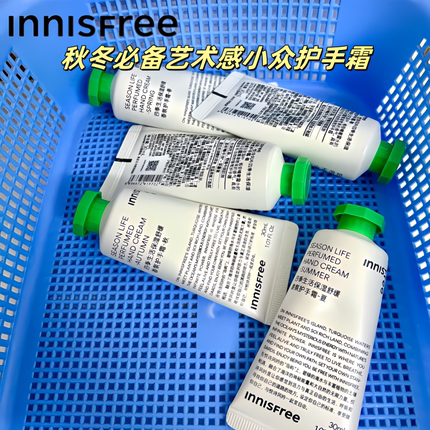 悦诗风吟香氛护手霜女补水保湿不油腻滋润小巧便携清新香氛手霜女