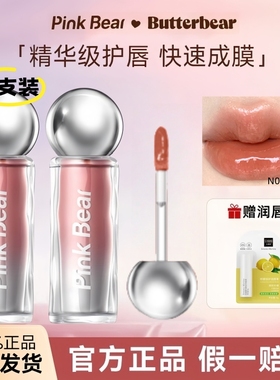 N02#人鱼泪皮可熊灯泡滋润唇蜜精华口红镜面快速成膜不易掉色正品