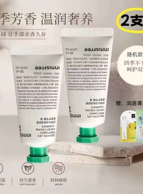 四季香氛护手霜滋润清爽保湿