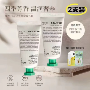 悦诗风吟四季香氛护手霜滋润清爽保湿补水不油腻嫩白小巧便携