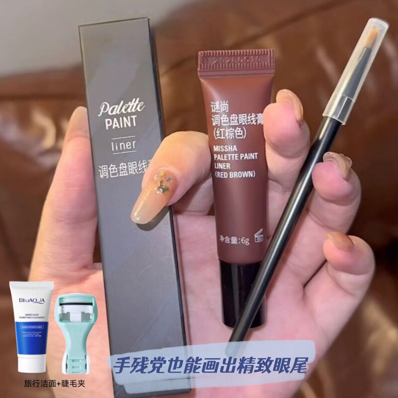 谜尚眼线膏防水防汗不晕染持久不脱色棕色眼线笔不脱妆不掉色爆款