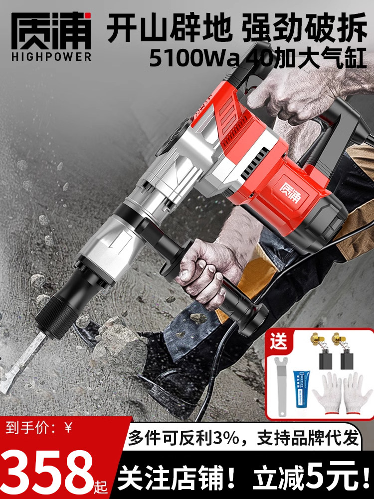 大功率专业冲击电镐开槽拆墙工业级电锤单用重型混凝土电稿工具