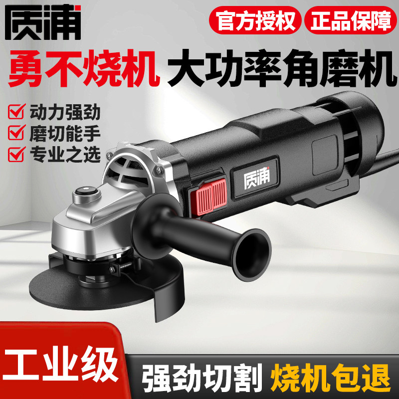 质浦角磨机多功能家用切割机大功率打磨机手持磨光机手砂轮机
