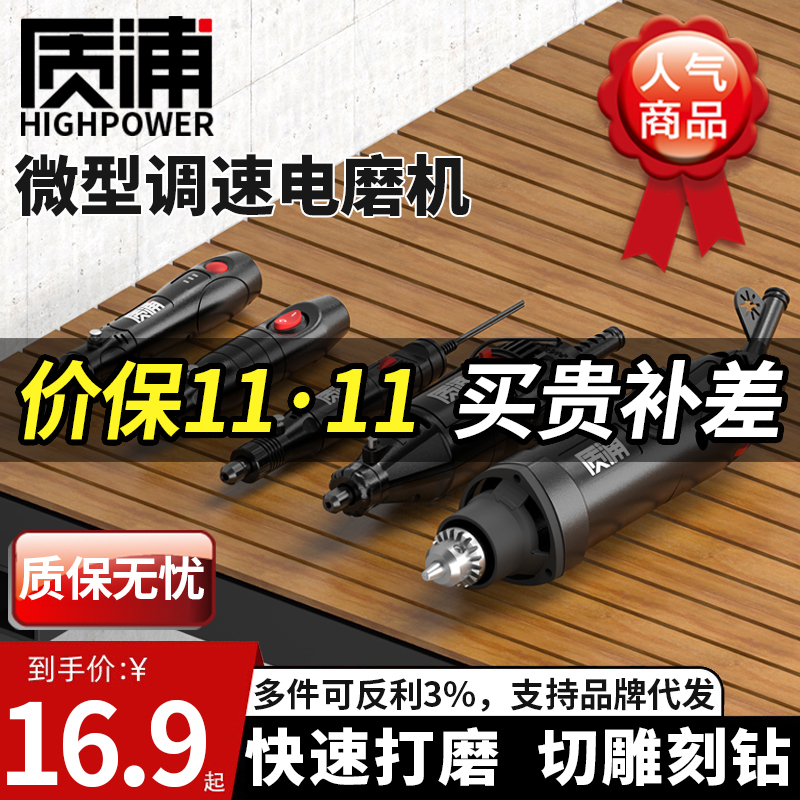 日本质浦电磨机小型手持打磨机电动抛光神器手磨机玉石木雕刻工具