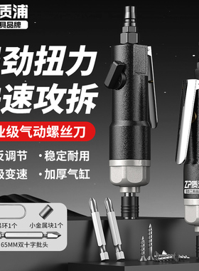 日本质浦气动气动起子手持式大扭力耐用起子弯头工业级螺丝刀气动