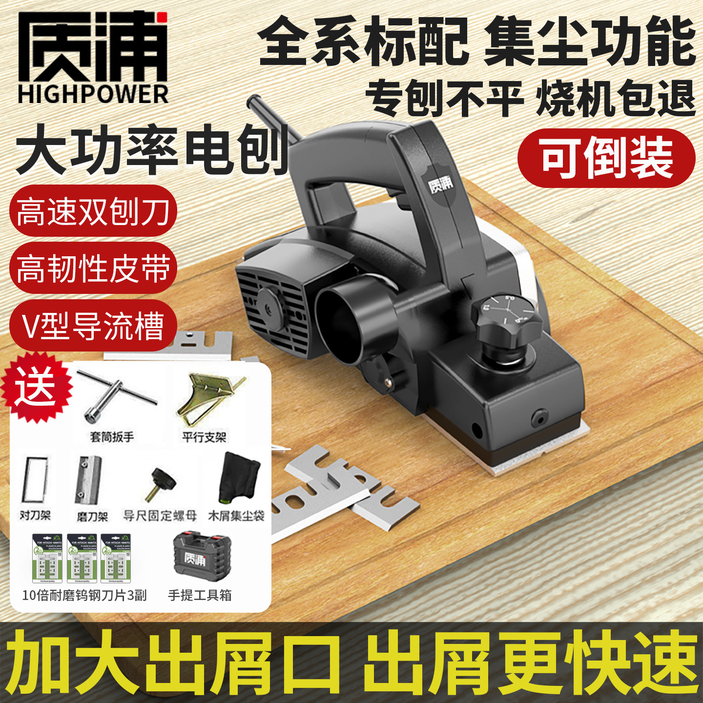 质浦电刨木工刨手提电刨子家用压刨机多功能电推刨砧板菜板机