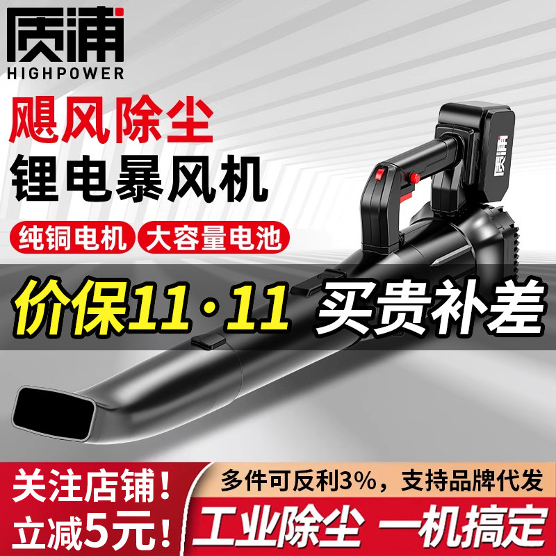 日本质浦充电式暴风机大功率工业级鼓风机强力机锂电除尘器吹风机