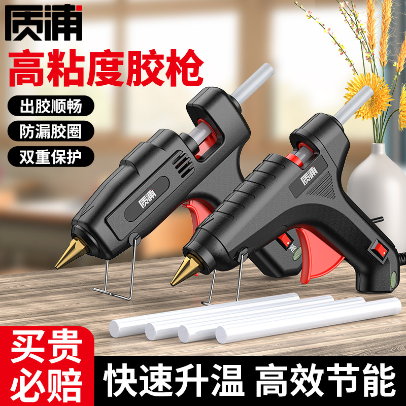 质浦热熔胶枪手工儿童家用热融胶抢高粘强力胶棒7-11mm胶水